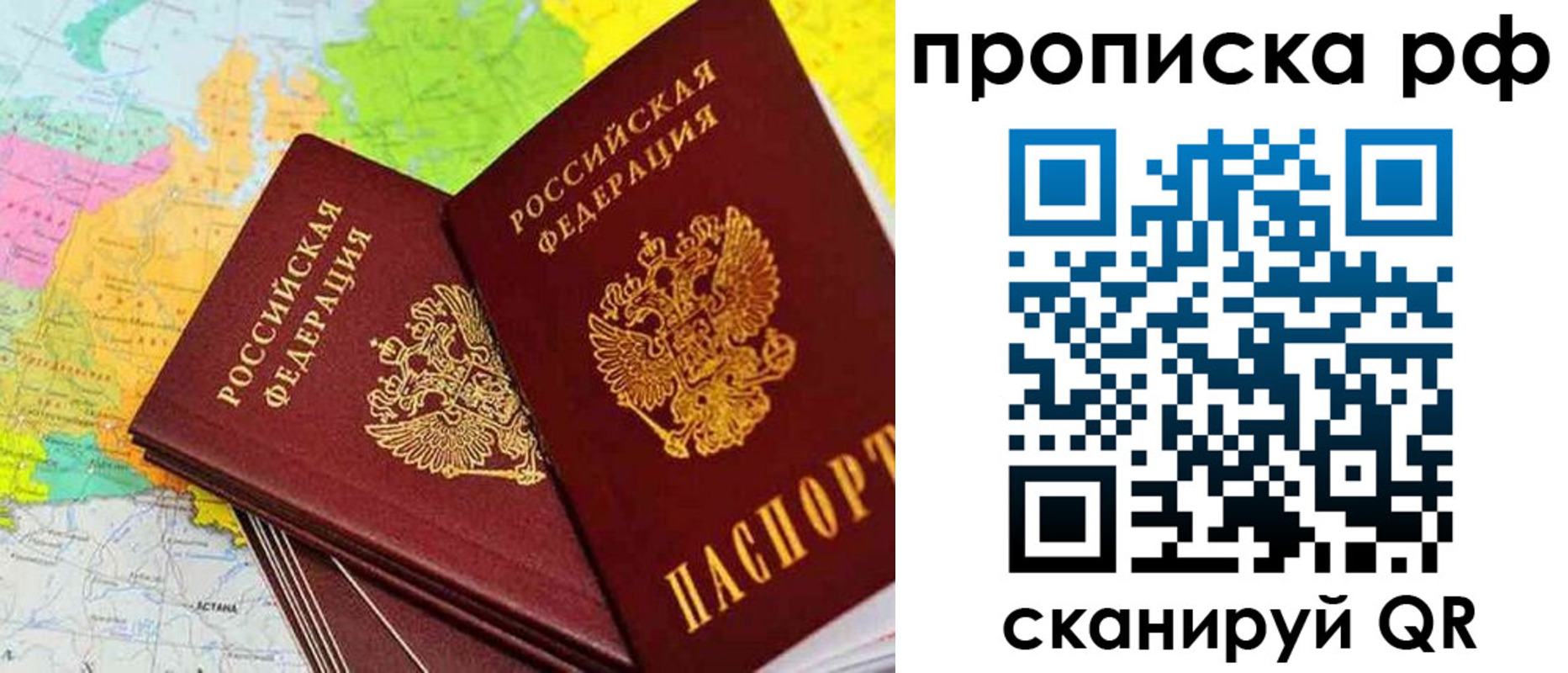 миграционный учет в Тайге