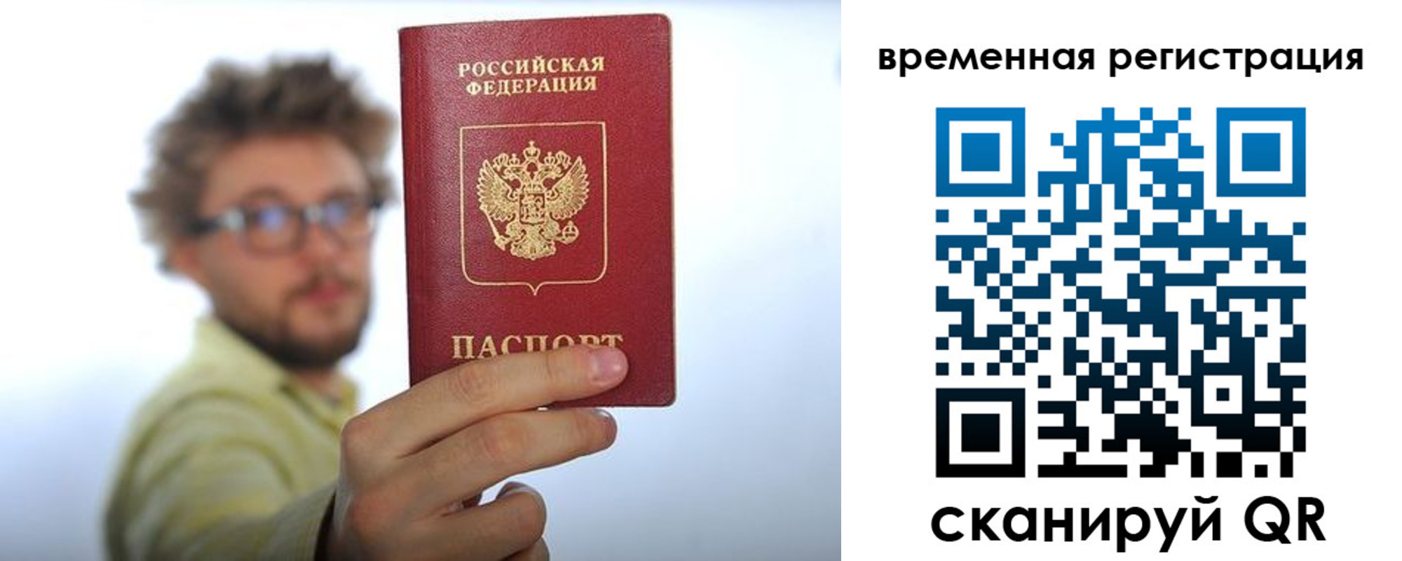 регистрация в Тайге