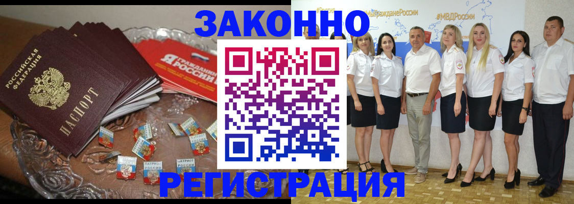 прописка в квартире в Тайге