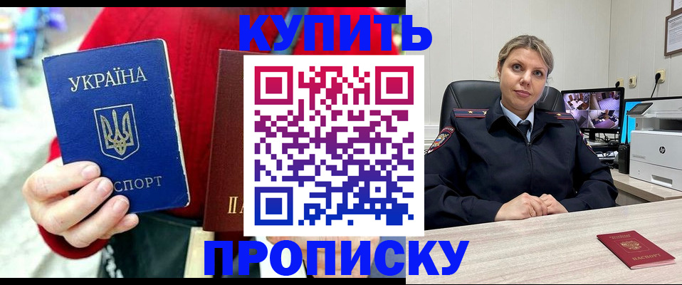 временная регистрация адрес в Тайге