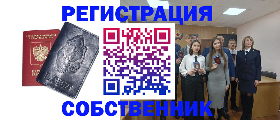 прописка иностранных граждан в Тайге