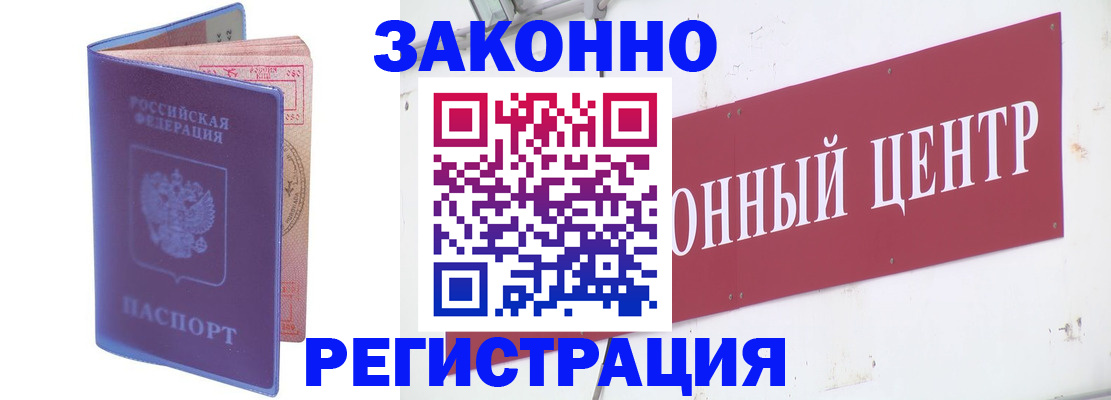 прописка иностранных граждан в Тайге