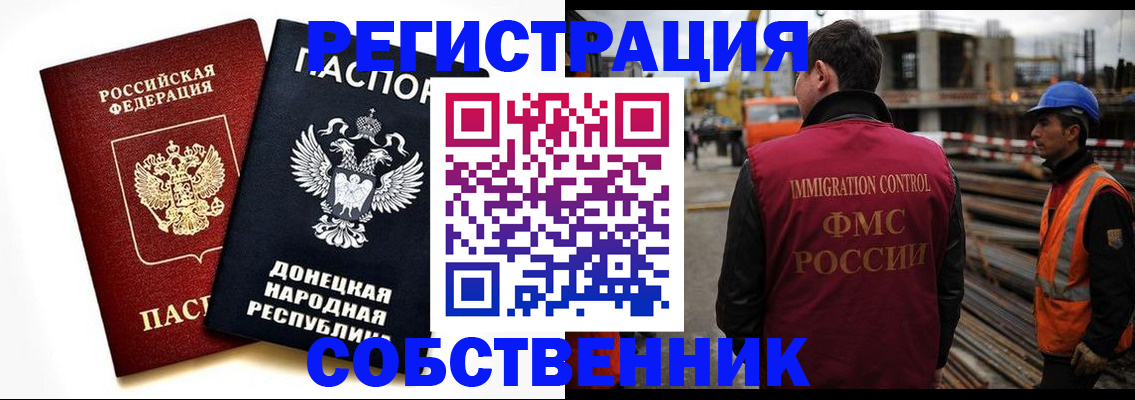 временная регистрация недорого в Тайге