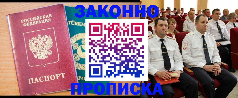 временная регистрация для всех в Тайге