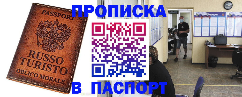 регистрация для школы в Тайге