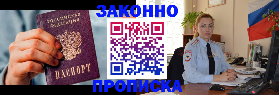 регистрация в Тайге