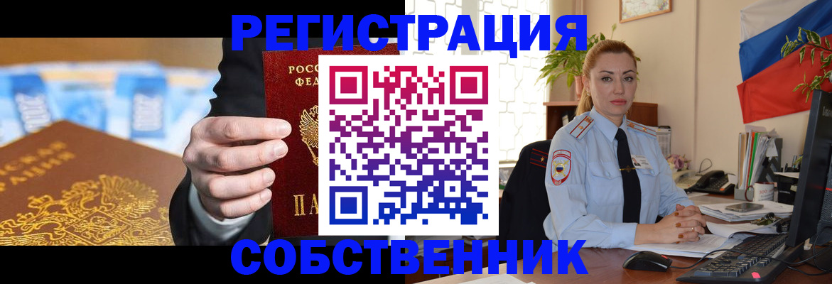 купить прописку в Тайге
